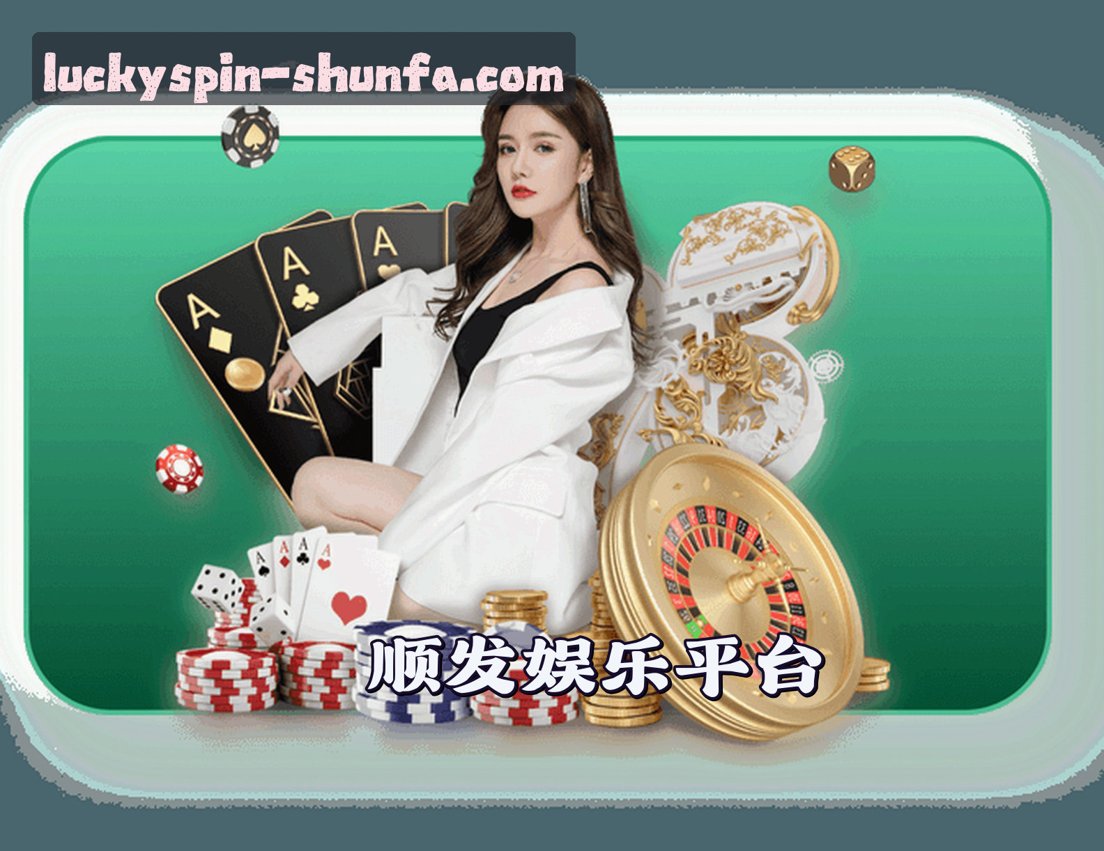 顺发娱乐「中国」官方网站